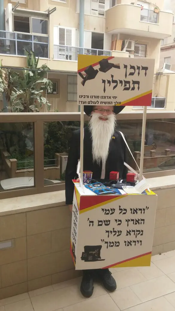 שניאור מב"ב- התחפש לחבדניק בדוכן תפילין 