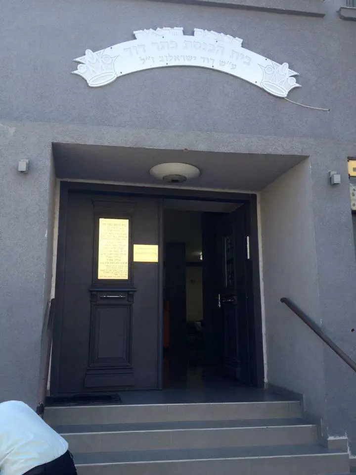 השלט נצבע בלבן