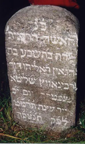 מצבת רעייתו הראשונה של הרב קוק זצ"ל