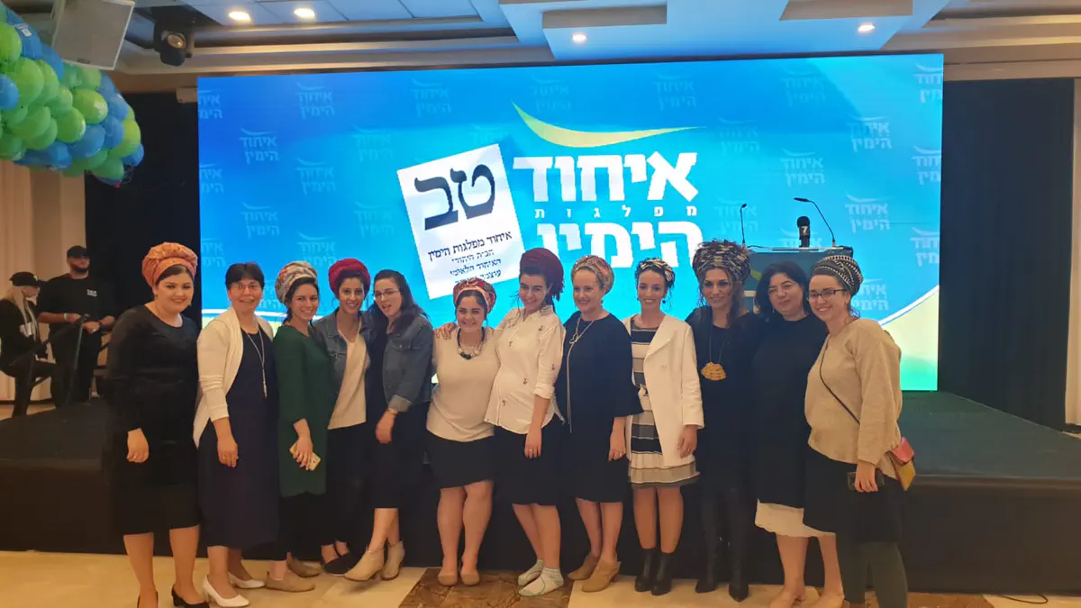 מטה איחוד מפלגות הימין