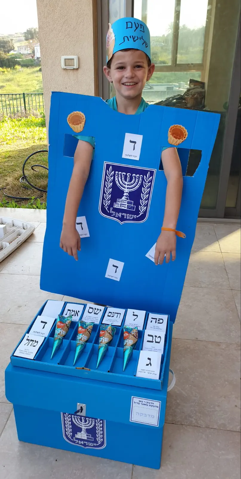 דביר ויינשטיין - פעם שלישית גלידה