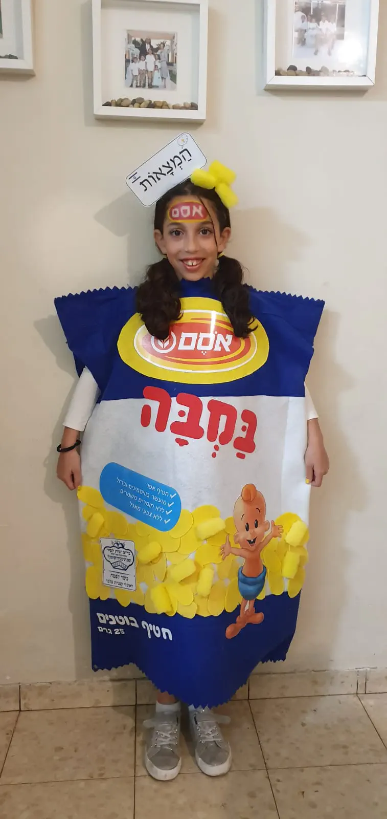 שירה רביעי, חולון - במבה