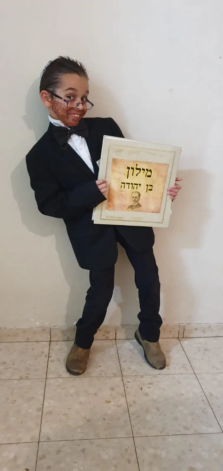 נדב רביעי, חולון - אליעזר בן יהודה