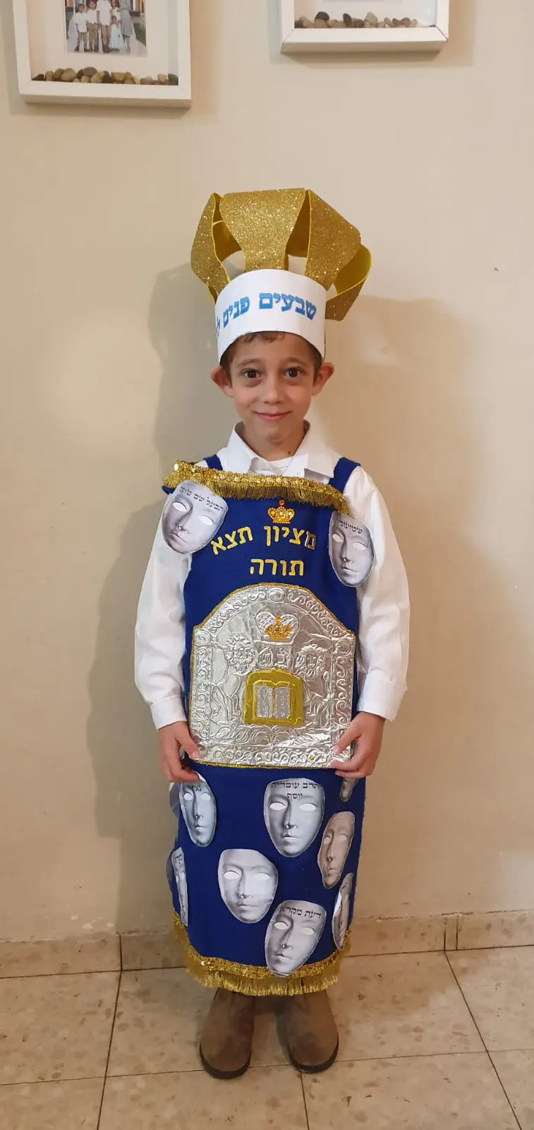 יובל רביעי, חולון - 70 פנים לתורה