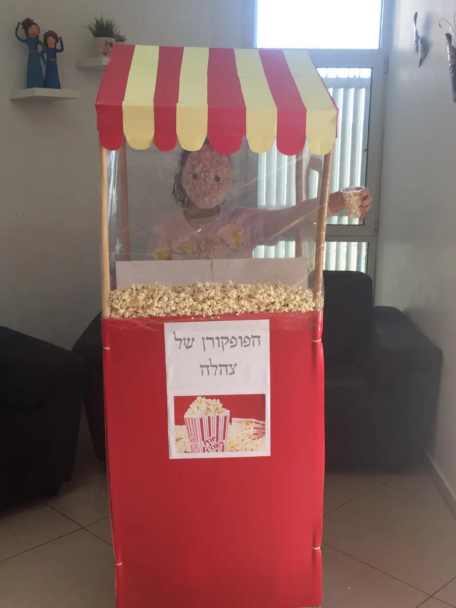 מכונת פופקורן צהלה בוזגלו מנריה