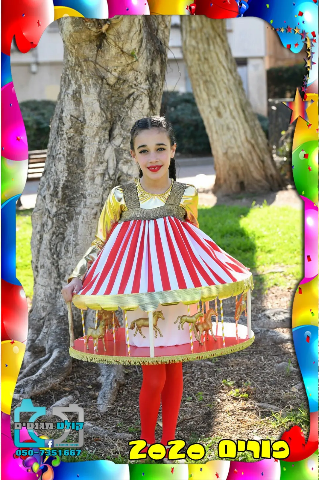 אוריה בן גל מעכו -קרוסלה