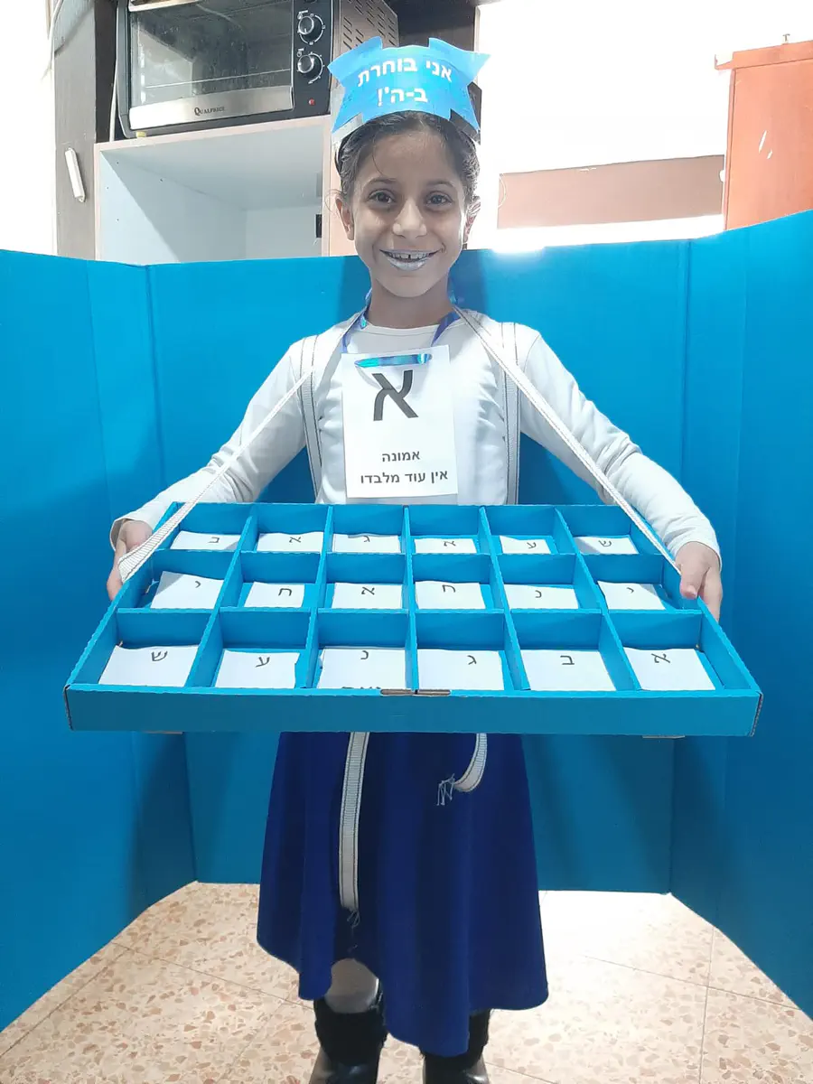 הודיה שמואל מבני ברק התחפשה לקלפי