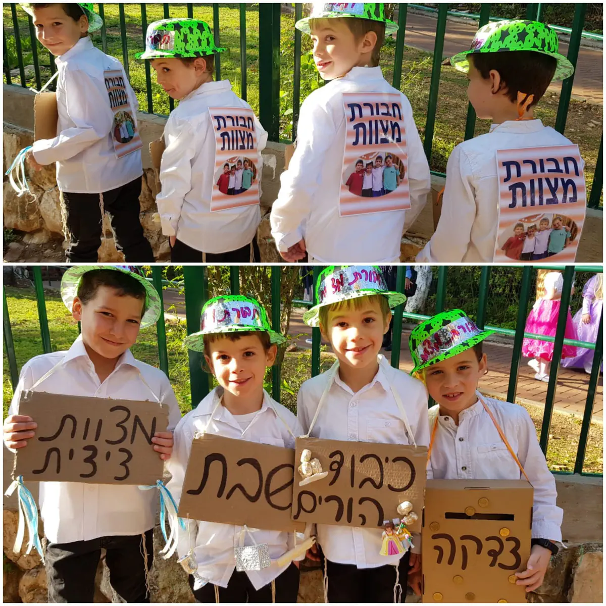 חבורת מצוות