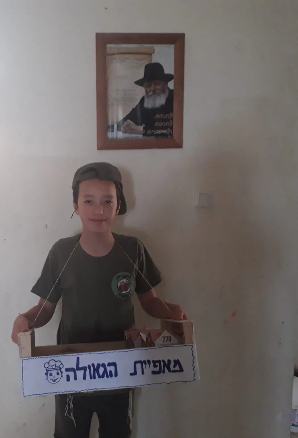 מנחם מענדל איציק &nbsp;תל ציון