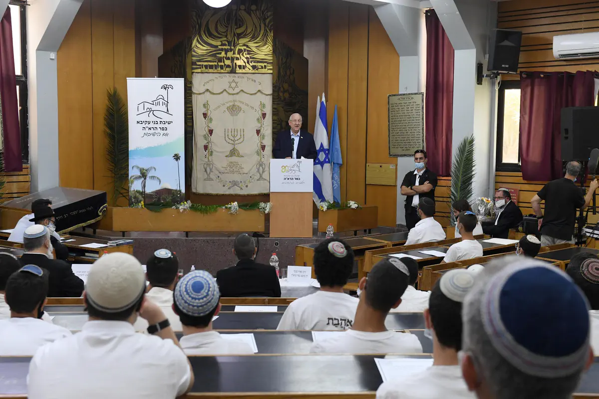 ראובן ריבלין בישיבת כפר הרא"ה