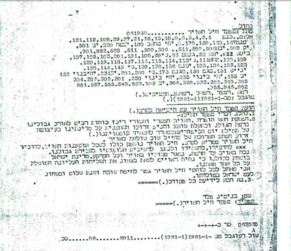 מברק שכתב מפקד חיל האוויר במהלך המלחמה