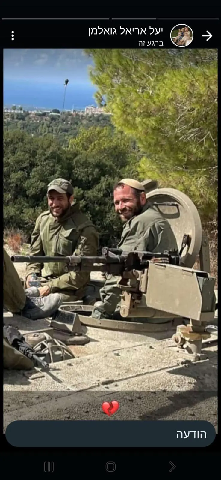 אילון הי"ד בצריח הטנק