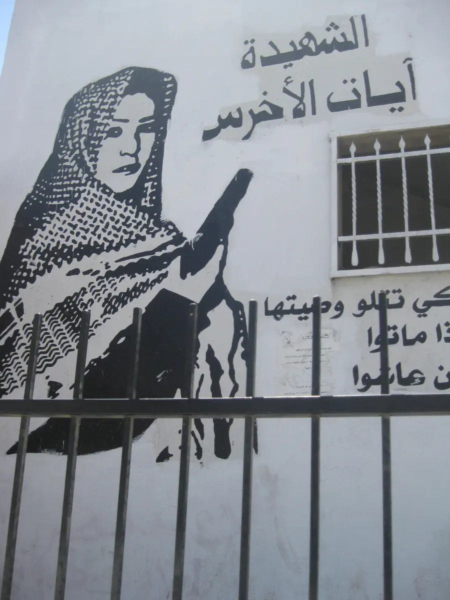 UNRWA Summer Camp