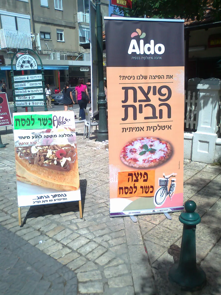 פיצה שאינה כשרה כל השנה ולפתע - 'כשרה לפסח'