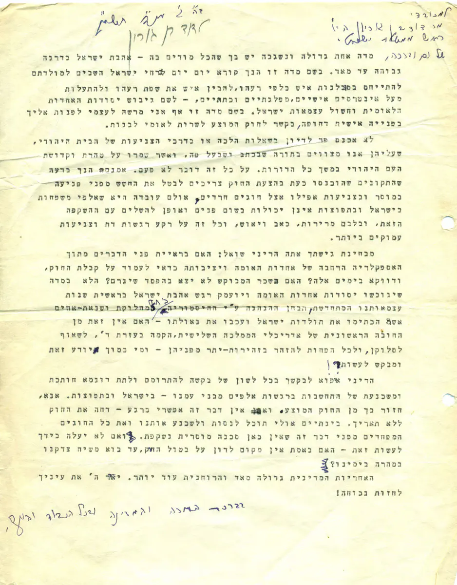 מכתב של הרב הרצוג לרה"מ בעניין חוק השירות הלאומי