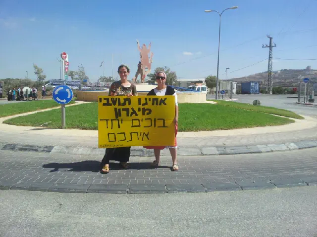 תושבות שכונת האולפנא באו לחזק