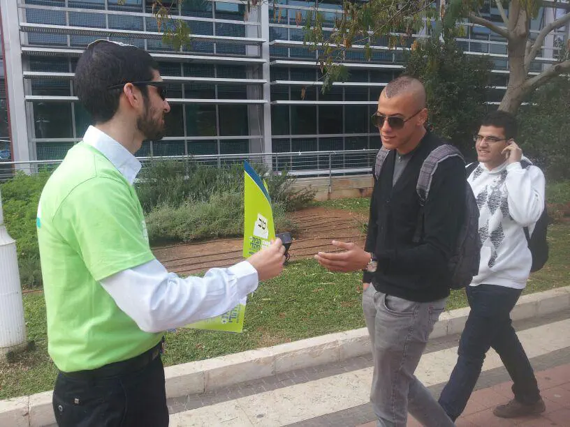 הצעירים באוניברסיטת בר אילן