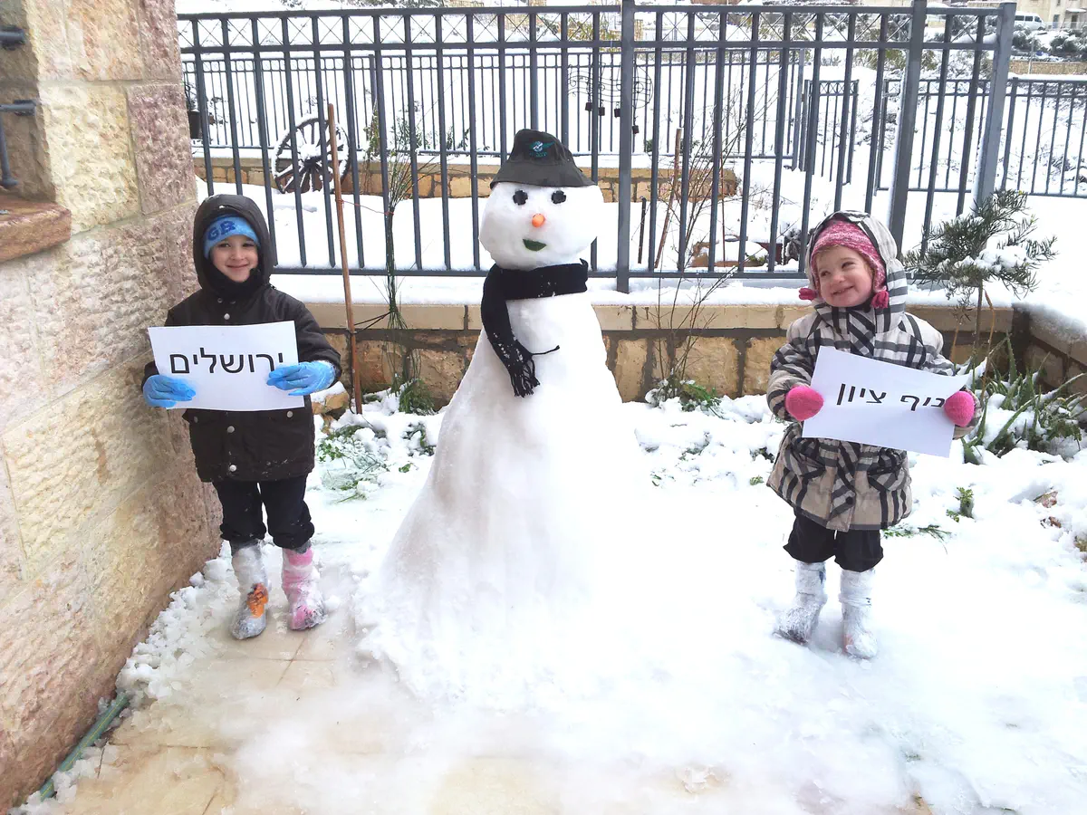 נוף ציון ירושלים