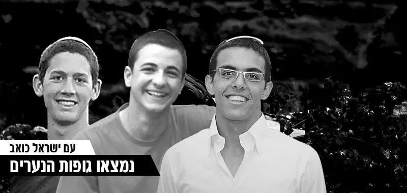 עם ישראל כואב