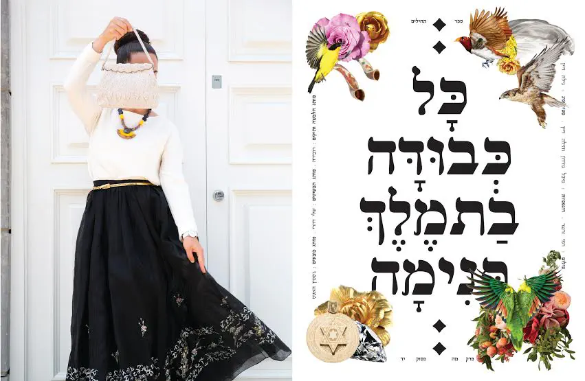 בגדים של מותג &quot;רובידה&quot;, שרשרת של שלי דהרי , דוגמנית הילה דיין