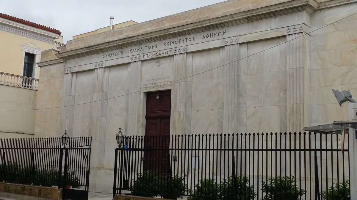 בית הכנסת בית שלום באתונה