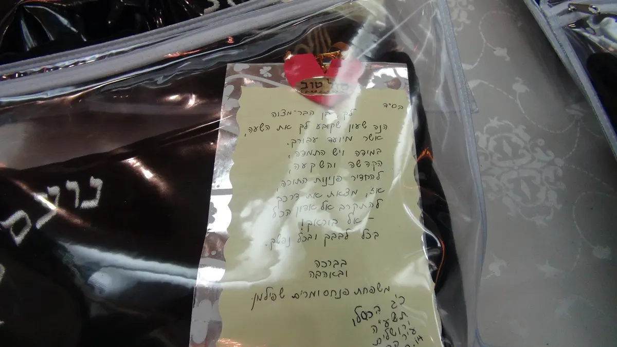 ערכת תפילין