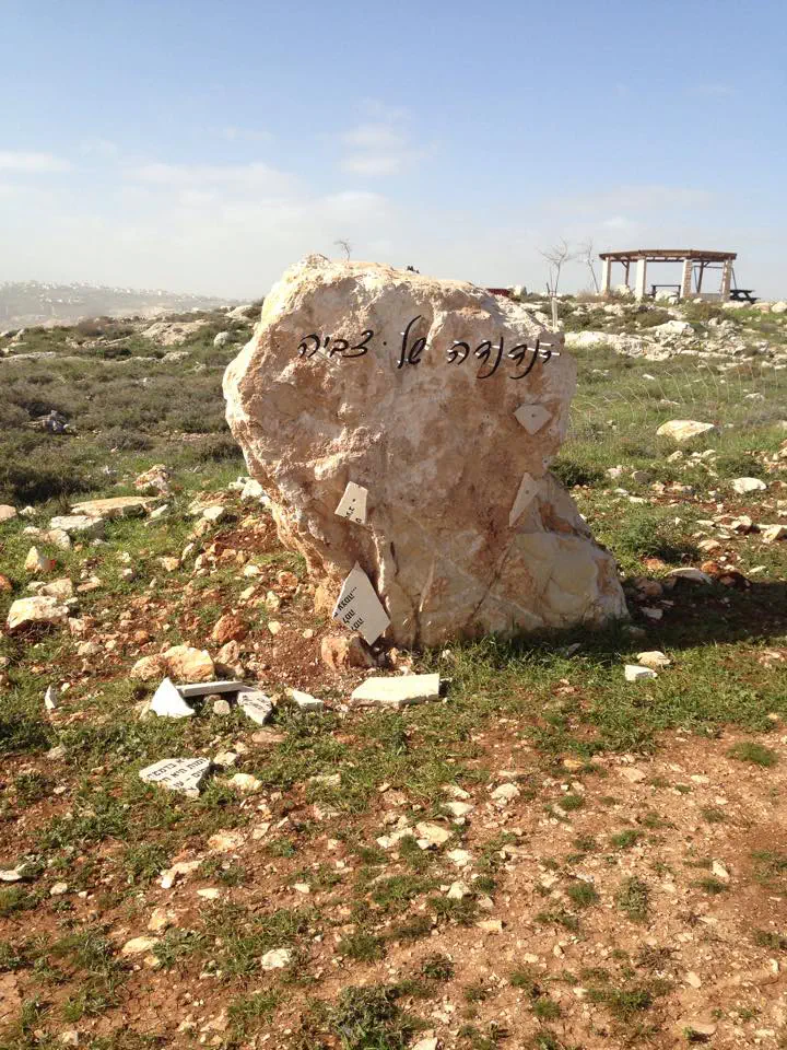 האנדרטה שחוללה