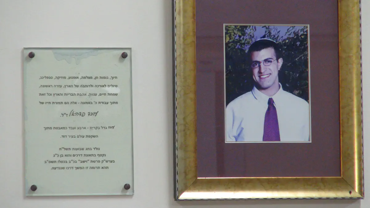 חדר לזכרו של עובד ז"ל