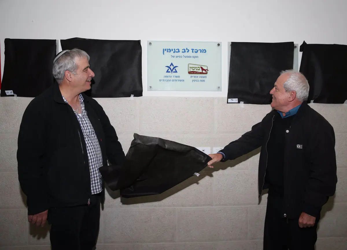 בחנוכת לב בנימין