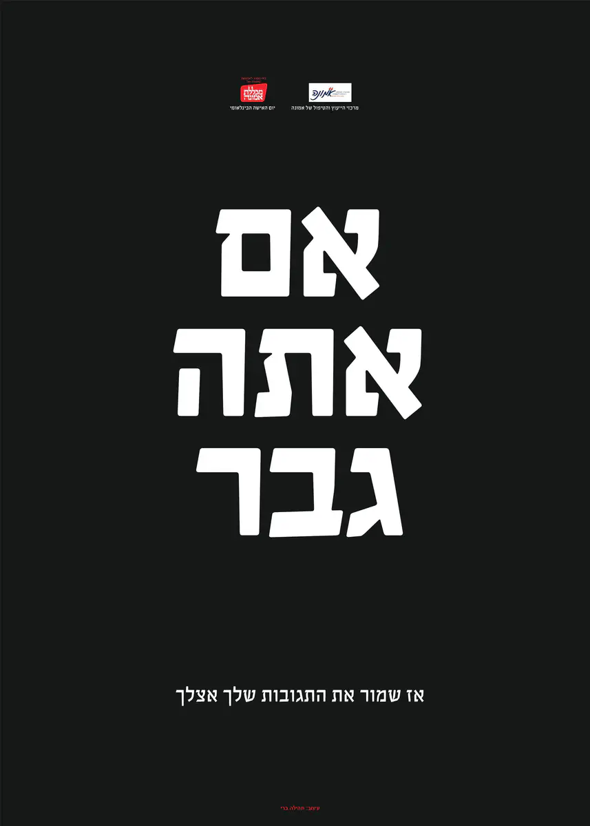 תהילה ברי