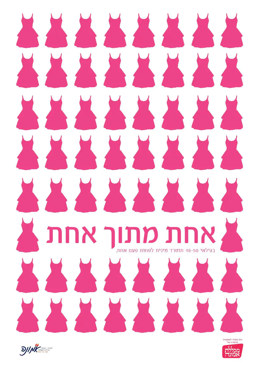 הילה שם-ארי