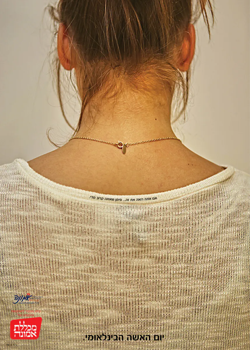 עינת בן צור