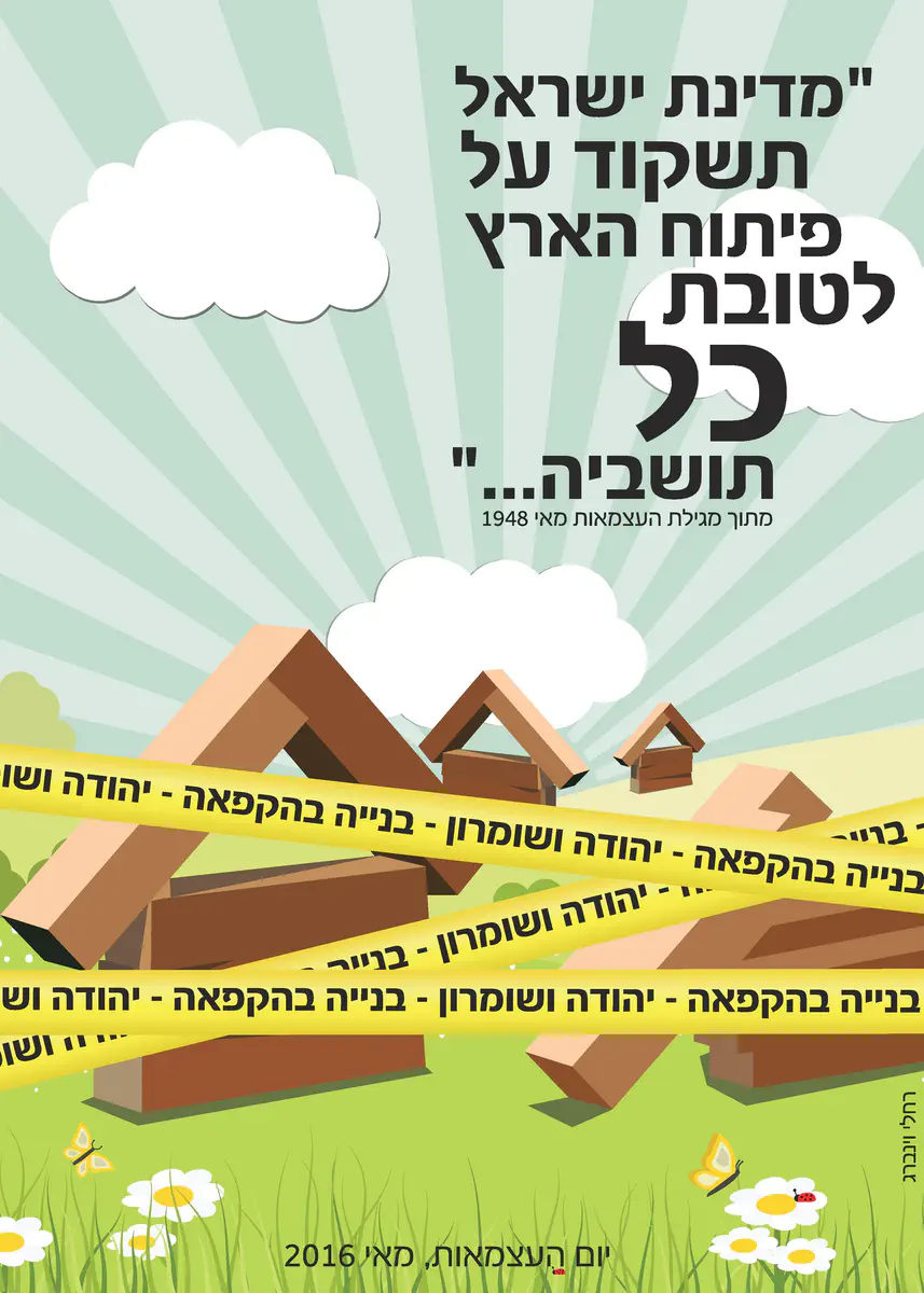 רחלי וינברג