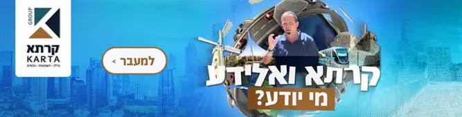 פסח_בקרתא