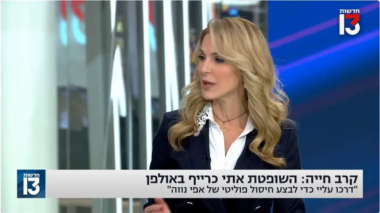 צילום: חדשות 13 היועץ של נתניהו מלווה את אתי כרייף