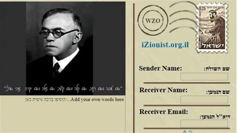 A warning from Zev Jabotinsky