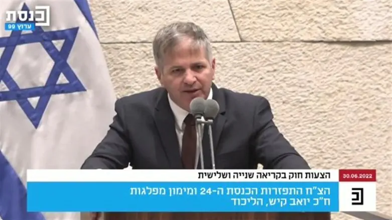 קיש לסמוטריץ': בזכותך הפלנו את הממשלה