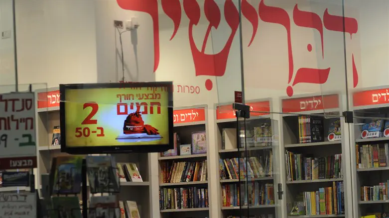 נסגר הדוכן של 'דברי שיר' בתחנה המרכזית