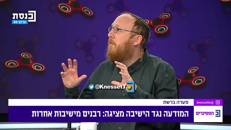 "ישיבה שכל כולה אהבה ואחווה"