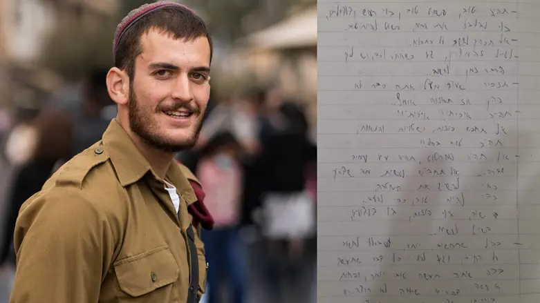 צילום: דוברות בית אל, מנחם גייסינסקי/חיילים מחייכים Записка, найденная у Давида Иегуды Ицхака, убитого в Дженине
