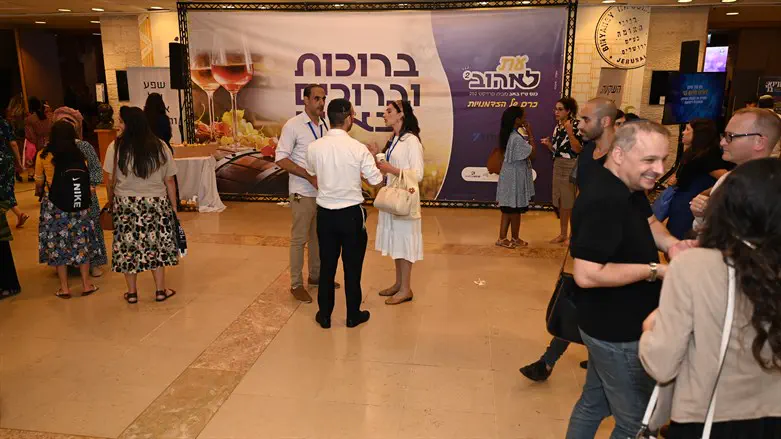 היום: כנס 'עת לאהוב' למחפשי זוגיות