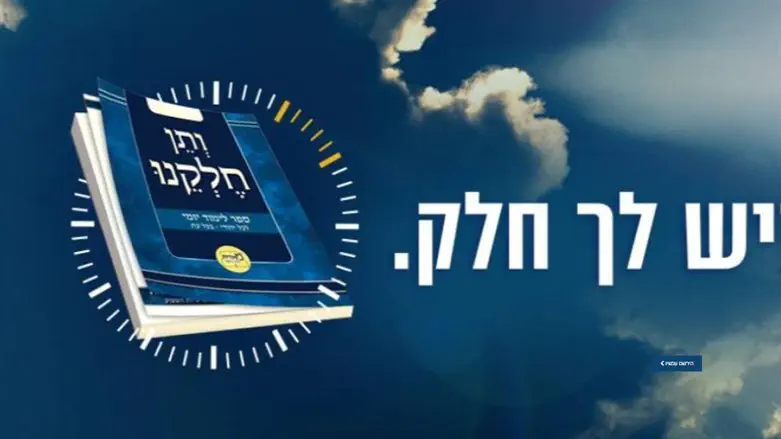 לא צריך יותר מחמש דקות בשביל שנה טובה