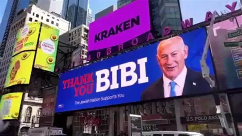 Merci Israel!