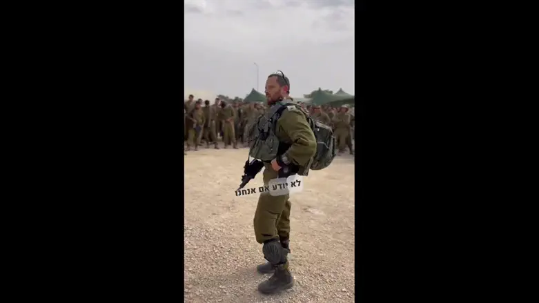 סא"ל מעוז לפני הכניסה לעזה: שעה היסטורית