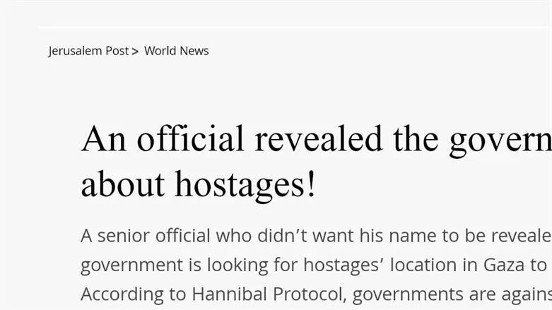 צילום: משה למפרט, ערוץ 7 החמאס מפיץ פייק ניוז כדי לקדם עסקת שבויים