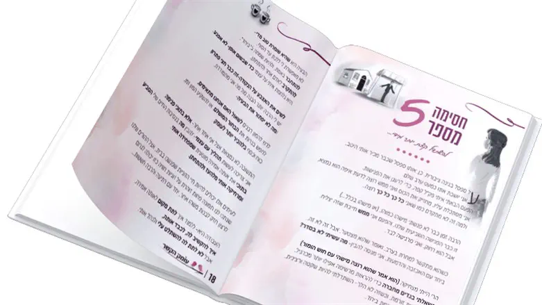 כשחסמים פנימיים שוב עוצרים את הקשר