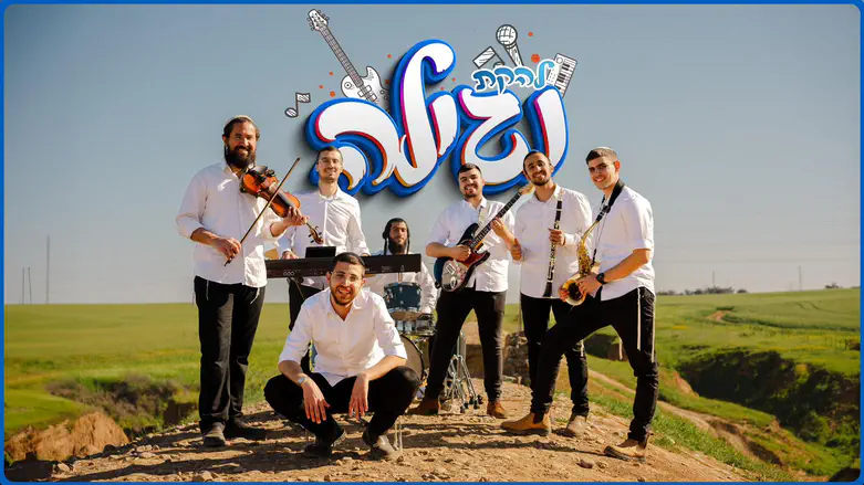 צילום: אודי אלכסלסי הלהקה שמורכבת מתלמידי ישיבות גבוהות
