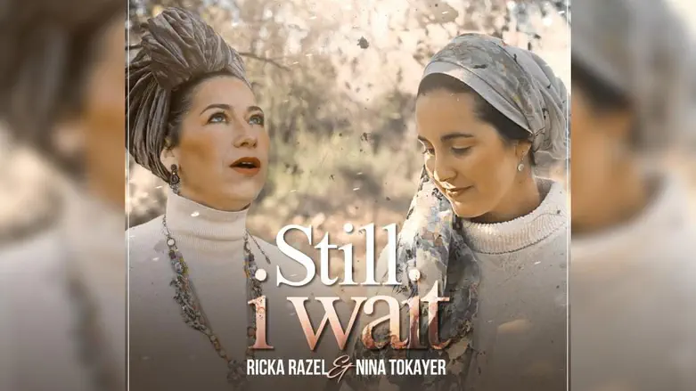 'Still I Wait' - A Song of Hope and Faith | Israel National News