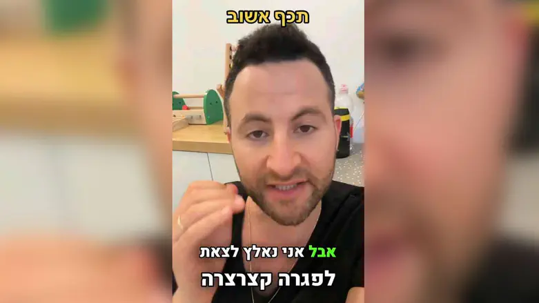 החדשות העצובות של גיא הוכמן | ערוץ 7