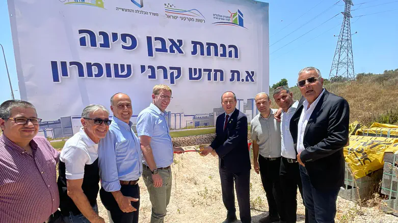 הונחה אבן הפינה לפארק תעשיות חדש בקרנ"ש